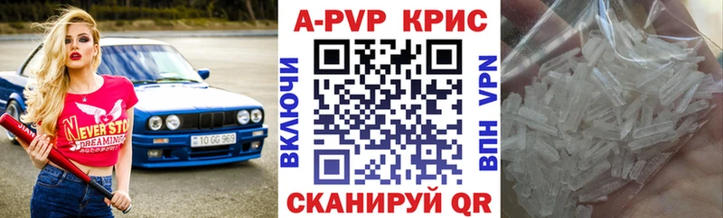 Alpha-PVP крисы CK Октябрьск