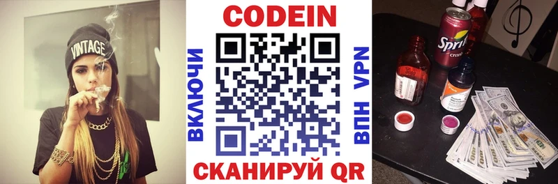 Кодеин Purple Drank  Купить где  Октябрьск 