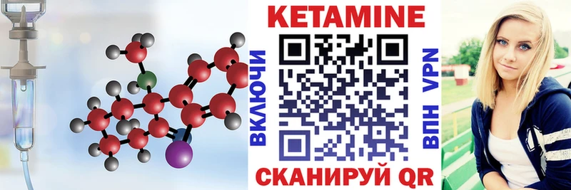 Купить где Октябрьск Кетамин VHQ