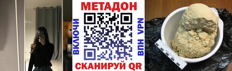 Метадон VHQ  Купить где  Октябрьск 