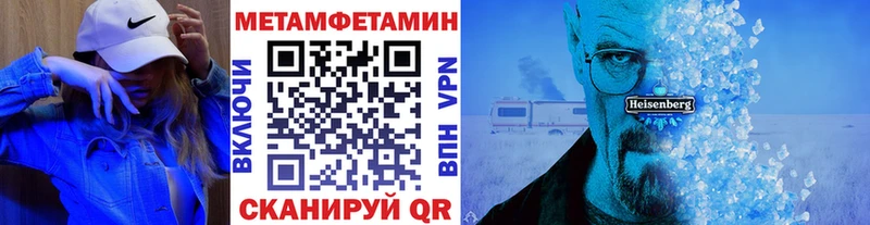 Купить где  Октябрьск  Метамфетамин мет 
